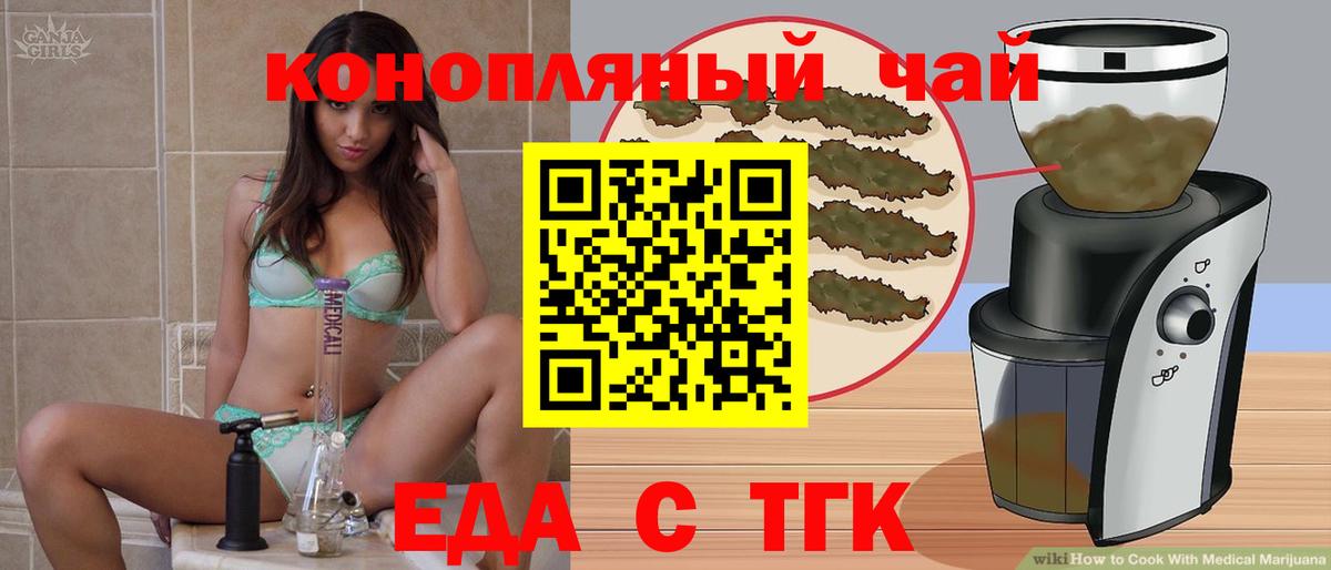 Cannafood конопля  Вход с VPN  Тимашёвск 
