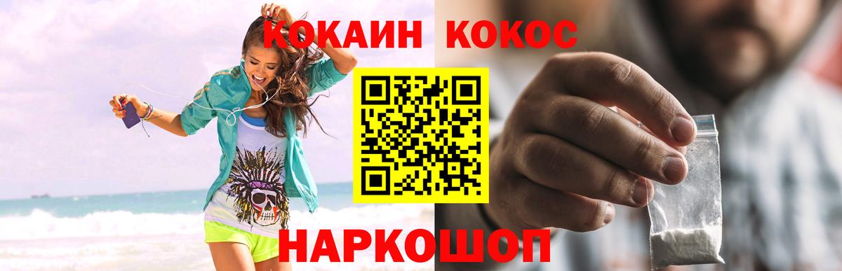 Кокаин Columbia Тимашёвск