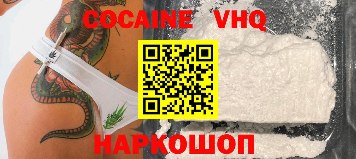 Тимашёвск  Кокаин 99%  Cocaine 99%  Вход с VPN 