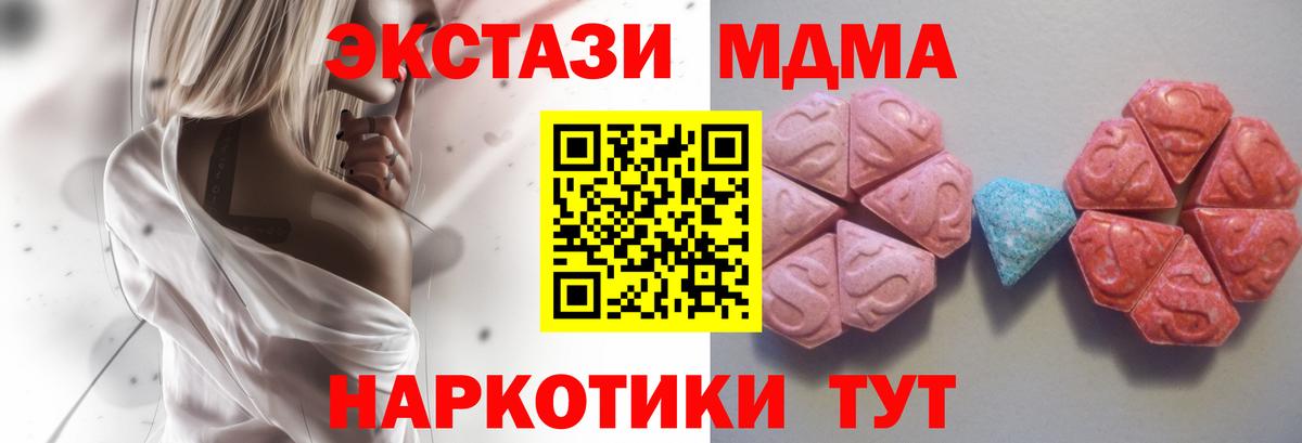 Тимашёвск  ЭКСТАЗИ  Ecstasy таблы  Вход с VPN  Ecstasy MDMA 