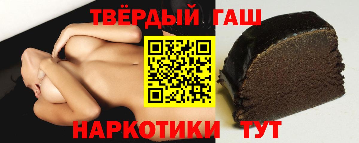 ГАШ Изолятор  ГАШИШ Cannabis  Вход с VPN  Тимашёвск 