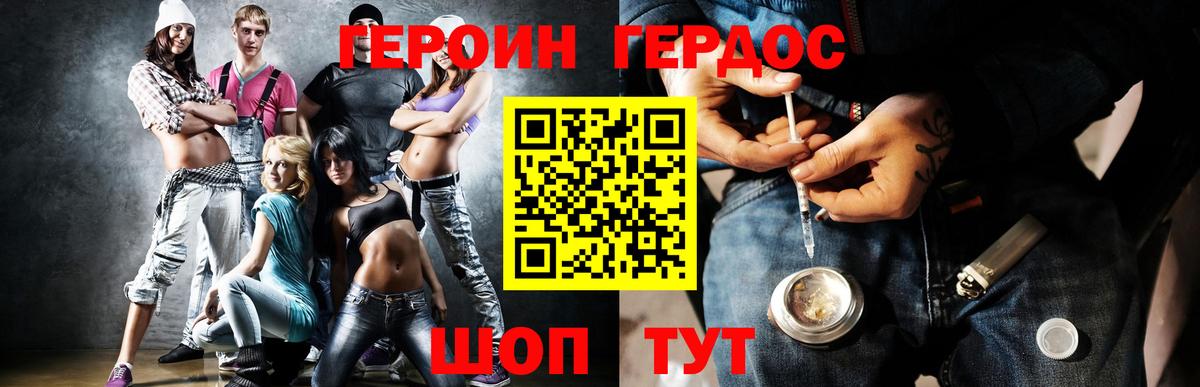 ГЕРОИН гречка  Героин  Тимашёвск  Вход с VPN 