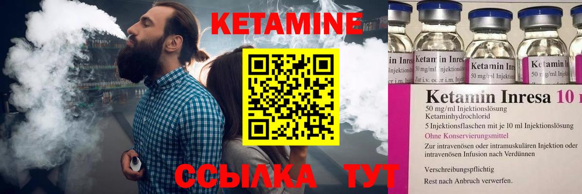 Тимашёвск  КЕТАМИН VHQ  Кетамин VHQ  hydra как войти  Вход с VPN 