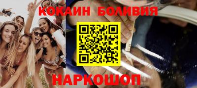 кокаин перу Малоярославец