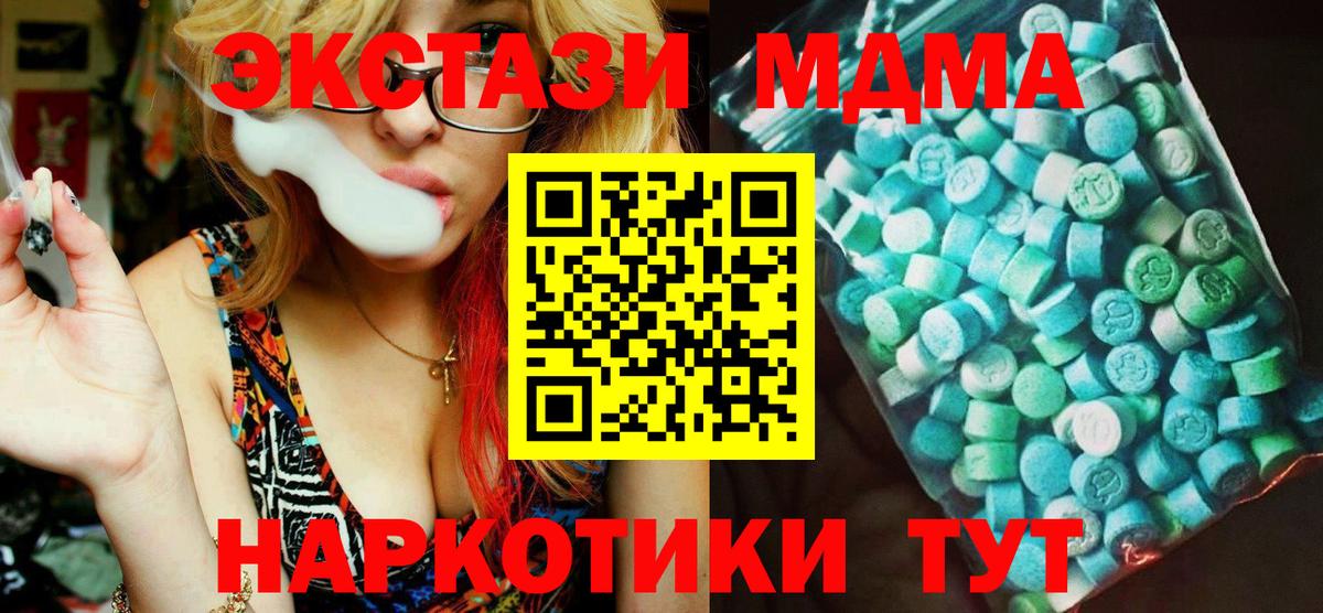 МДМА кристаллы  МДМА  Тимашёвск  МДМА кристаллы  Вход с VPN 