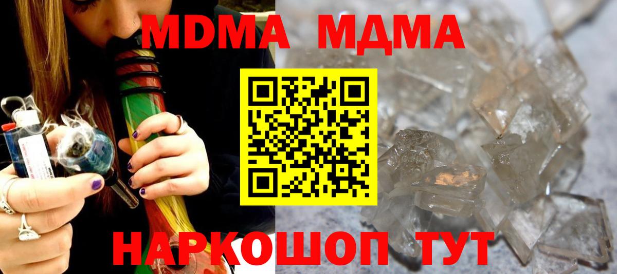 MDMA VHQ Тимашёвск