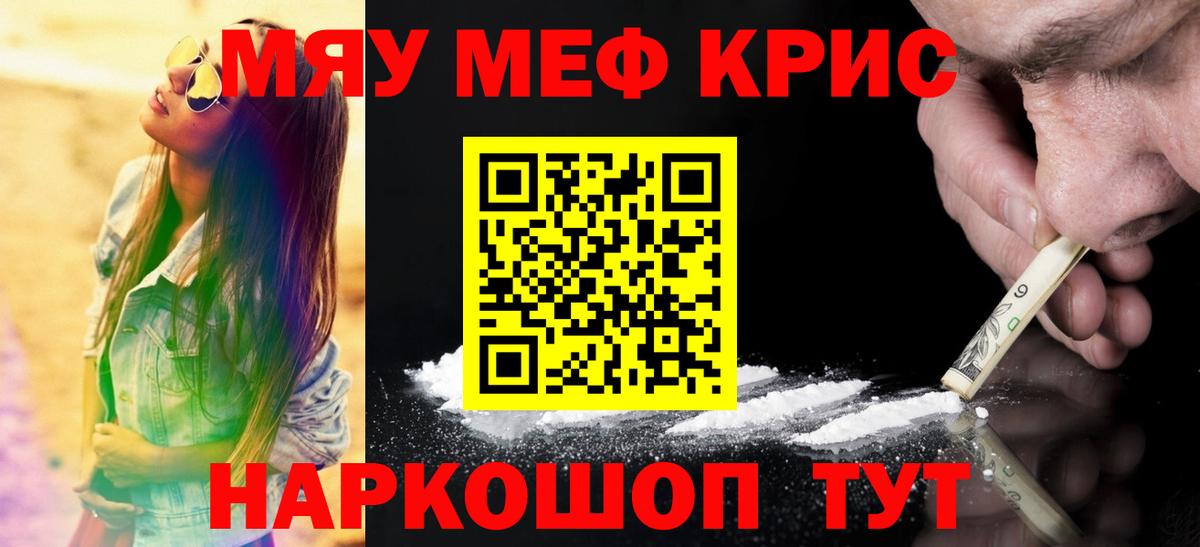 МЯУ-МЯУ mephedrone  Мефедрон  Вход с VPN  Тимашёвск  МЯУ-МЯУ mephedrone 