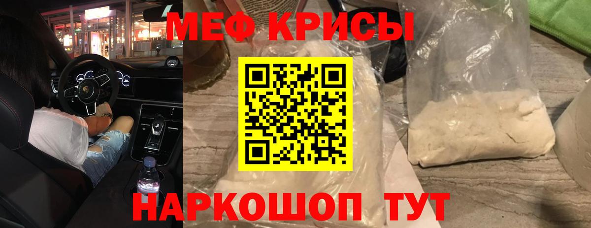 МЕФ мука Тимашёвск