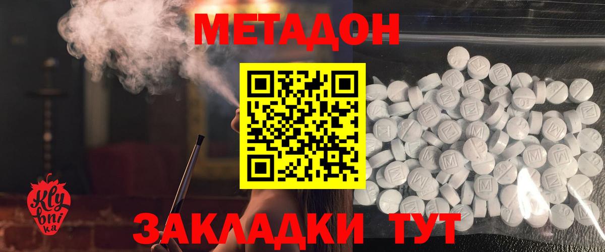 Тимашёвск  Метадон VHQ  маркетплейс состав  Вход с VPN 