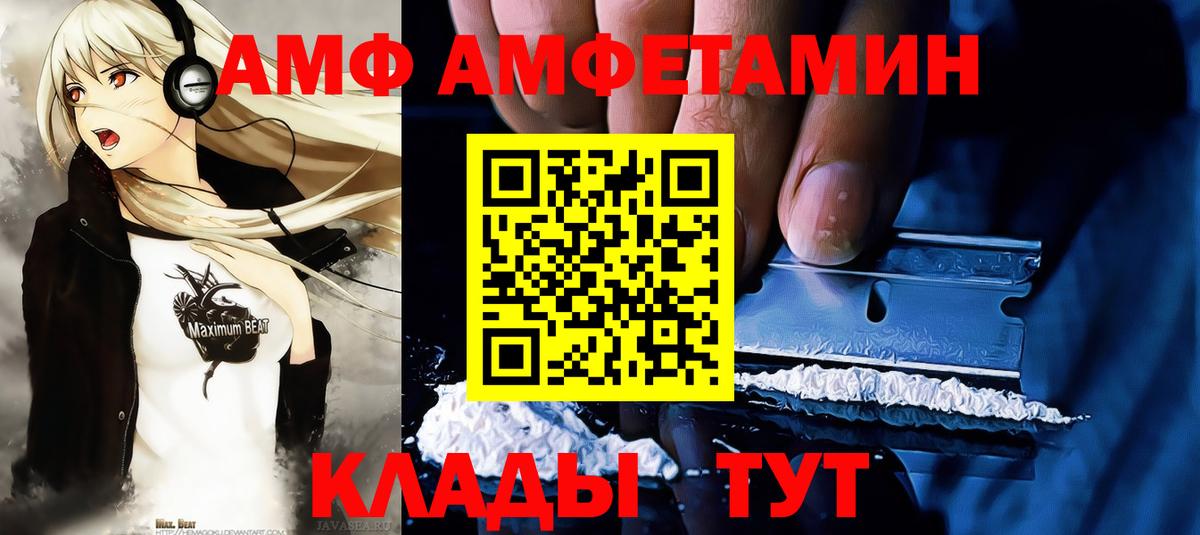 Первитин Methamphetamine  Вход с VPN  Тимашёвск 