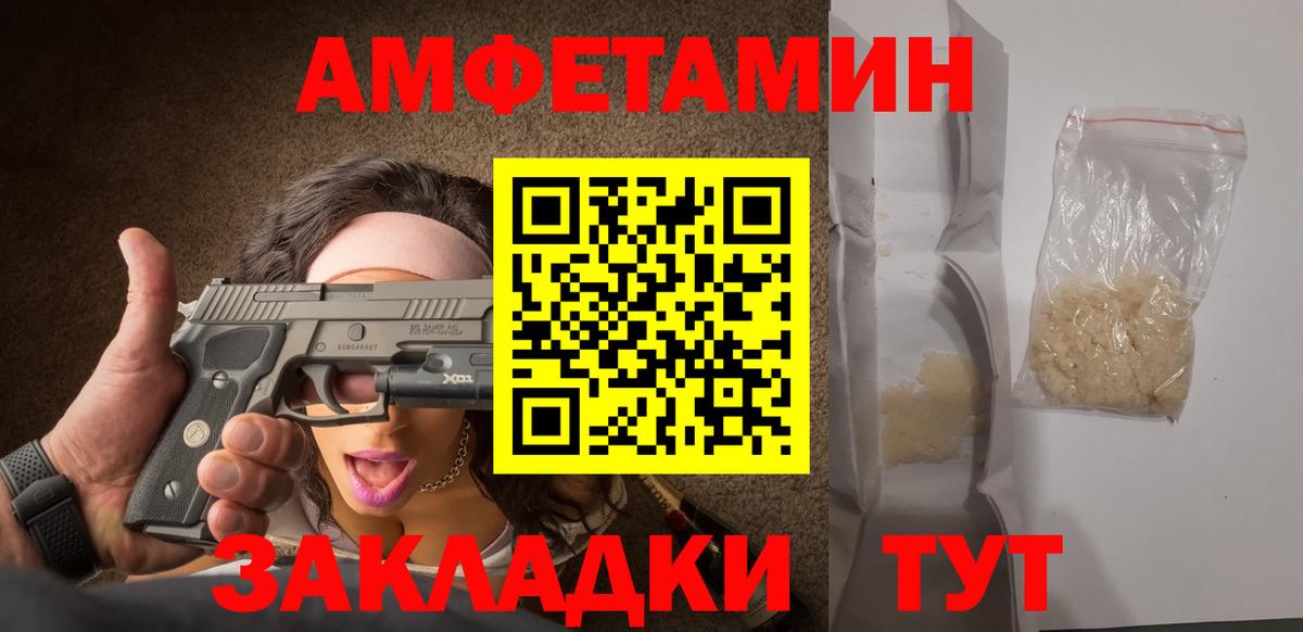 МЕТАМФЕТАМИН кристалл Тимашёвск