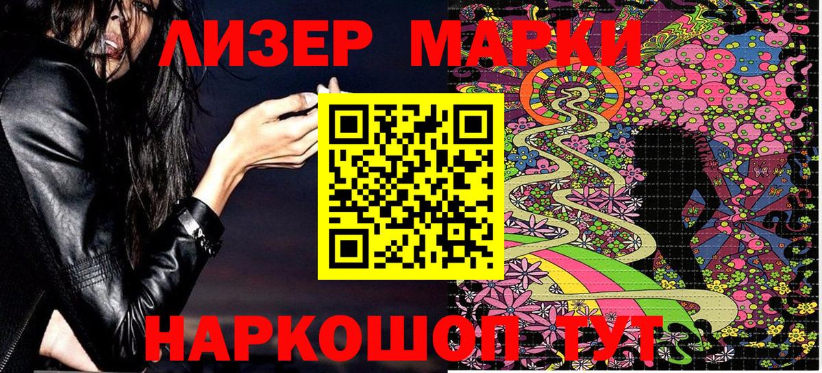 где продают   Марки N-bome  Вход с VPN  Наркотические марки 1,8мг  Тимашёвск 