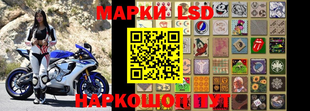 Марки N-bome 1,8мг Тимашёвск