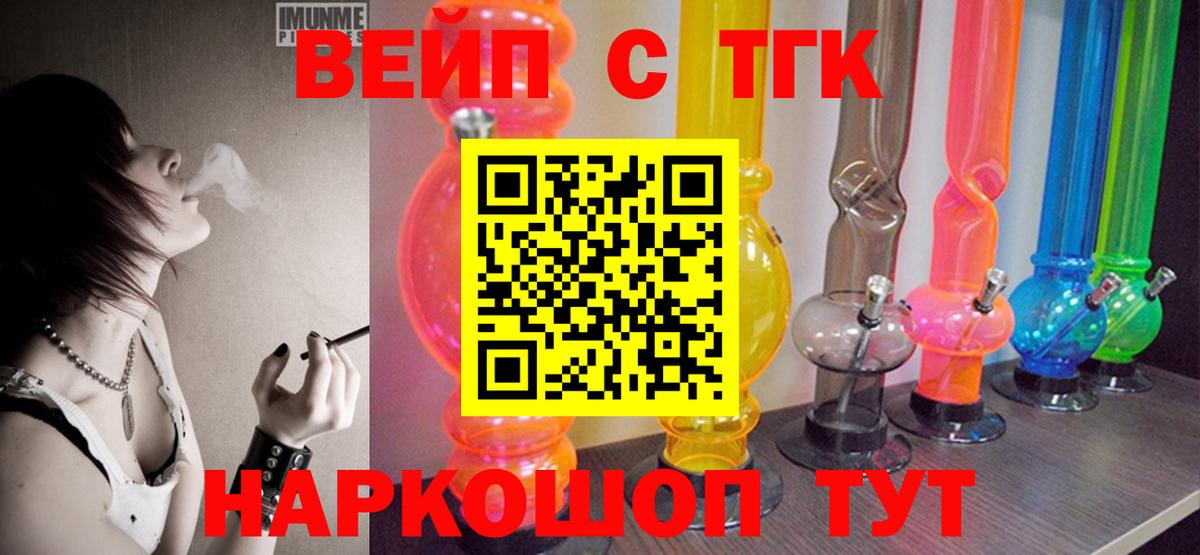 Тимашёвск  Дистиллят ТГК гашишное масло  Вход с VPN 