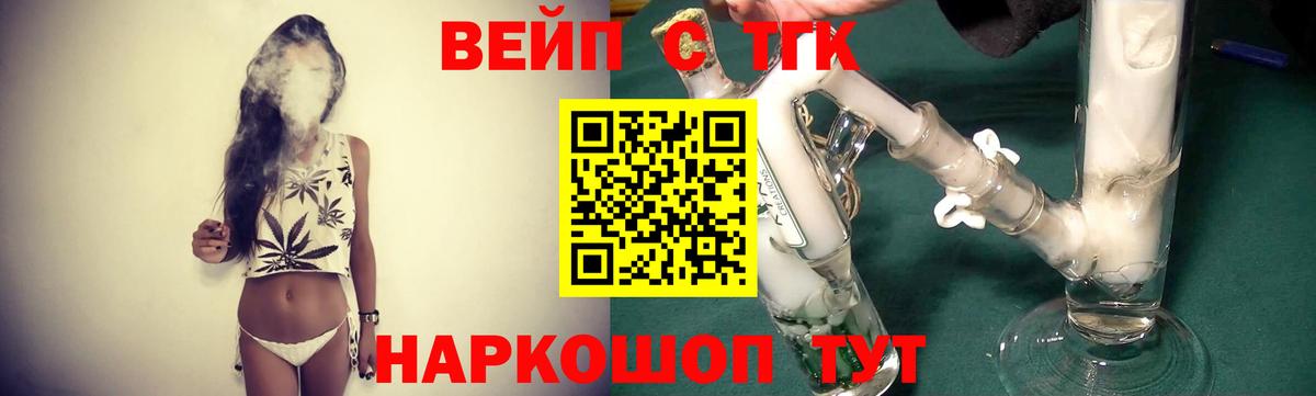 Дистиллят ТГК гашишное масло Тимашёвск
